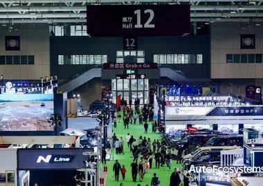 2024九州汽车生态博览会